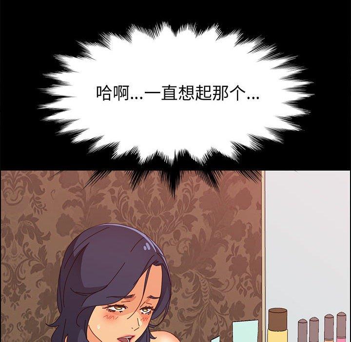 《上門徒弟》在线观看 第30话 漫画图片56