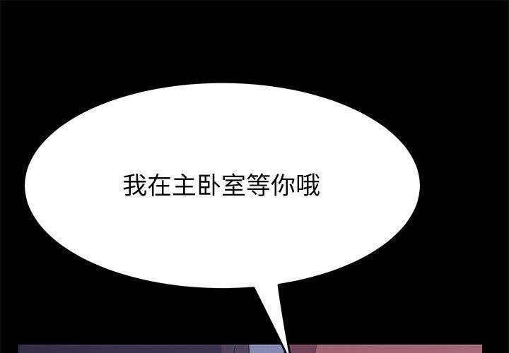 《上門徒弟》在线观看 第31话 漫画图片1