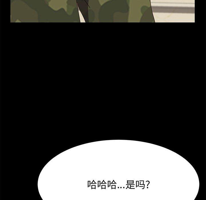 《上門徒弟》在线观看 第31话 漫画图片26