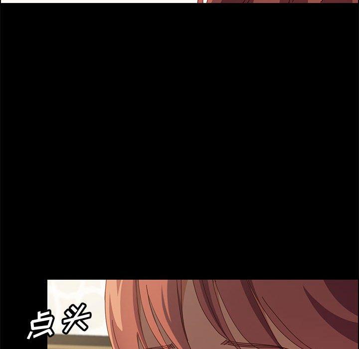 《上門徒弟》在线观看 第31话 漫画图片28