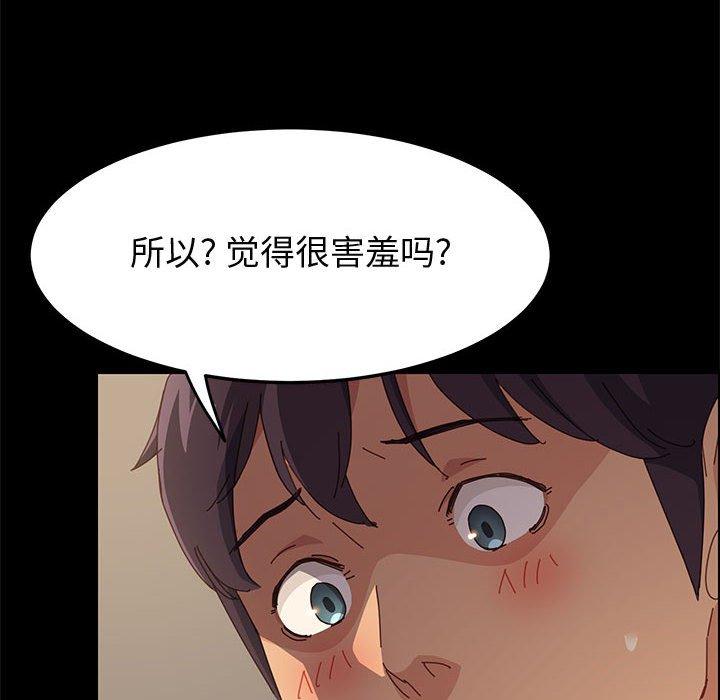 《上門徒弟》在线观看 第31话 漫画图片92