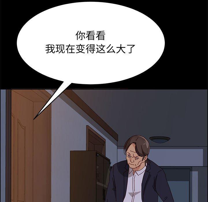 《上門徒弟》在线观看 第31话 漫画图片138