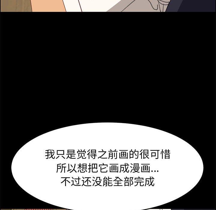 《上門徒弟》在线观看 第32话 漫画图片29