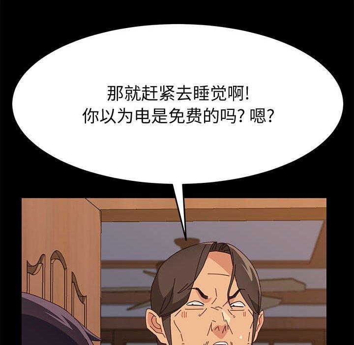 《上門徒弟》在线观看 第32话 漫画图片46