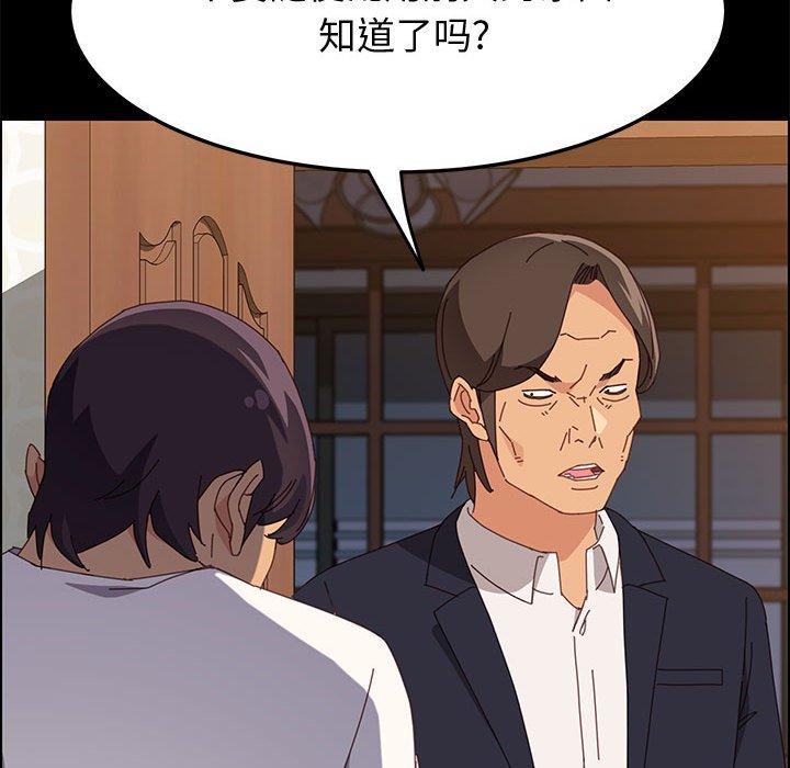 《上門徒弟》在线观看 第32话 漫画图片55