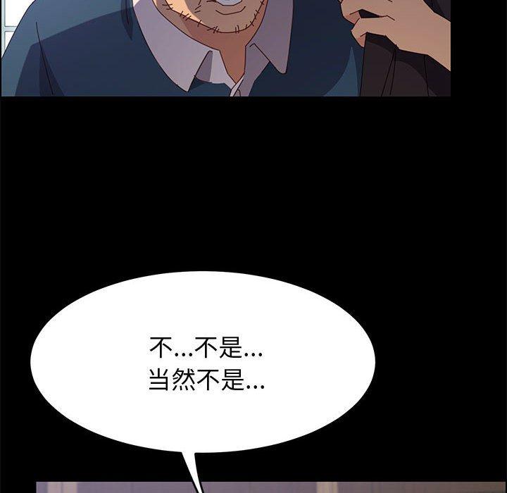 《上門徒弟》在线观看 第32话 漫画图片101