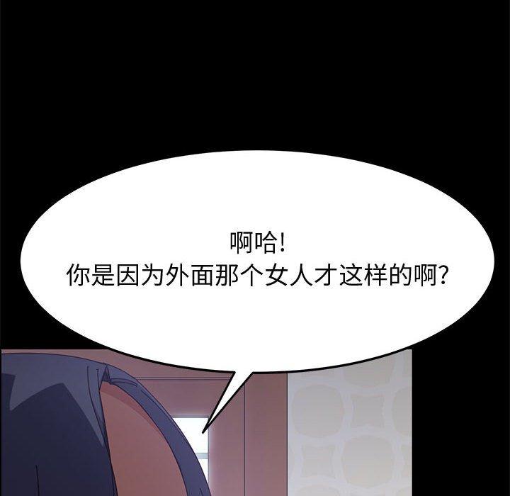 《上門徒弟》在线观看 第33话 漫画图片74