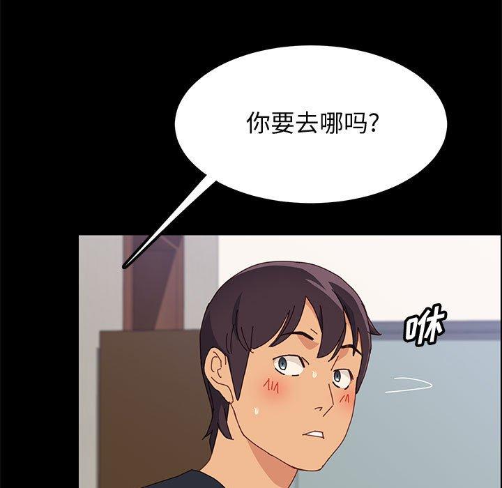 《上門徒弟》在线观看 第33话 漫画图片114