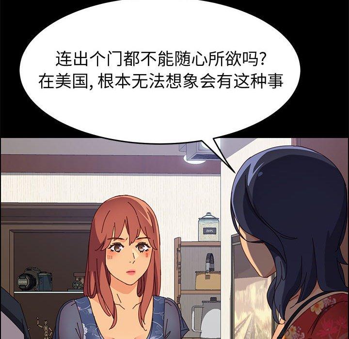 《上門徒弟》在线观看 第33话 漫画图片126