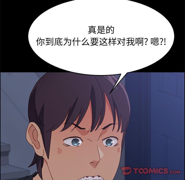 《上門徒弟》在线观看 第33话 漫画图片141