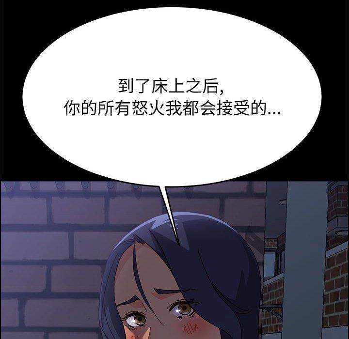 《上門徒弟》在线观看 第34话 漫画图片8