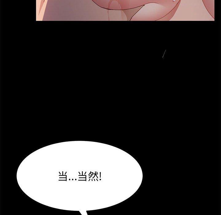 《上門徒弟》在线观看 第34话 漫画图片42