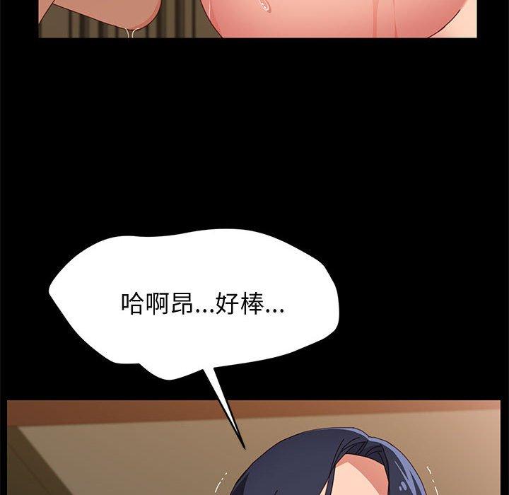 《上門徒弟》在线观看 第34话 漫画图片45