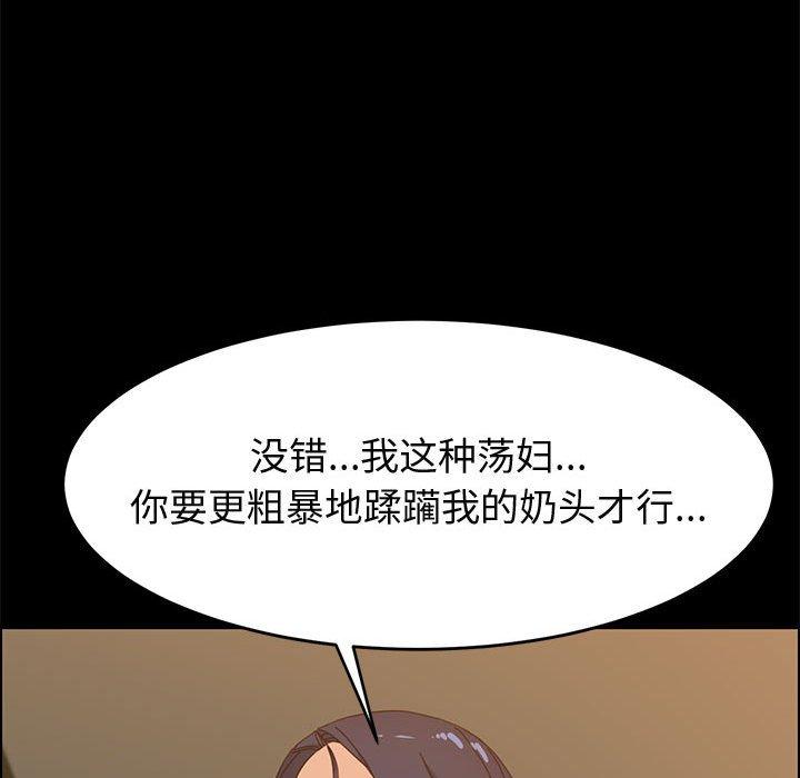 《上門徒弟》在线观看 第34话 漫画图片55