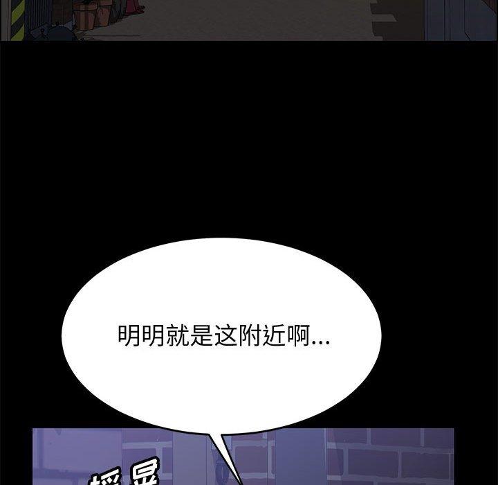 《上門徒弟》在线观看 第34话 漫画图片62