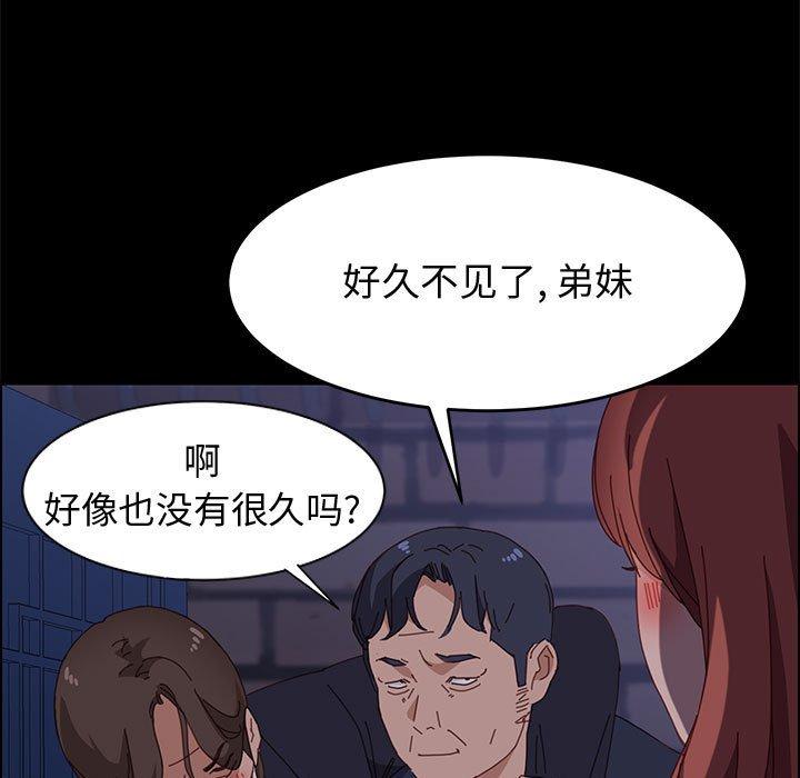 《上門徒弟》在线观看 第34话 漫画图片79