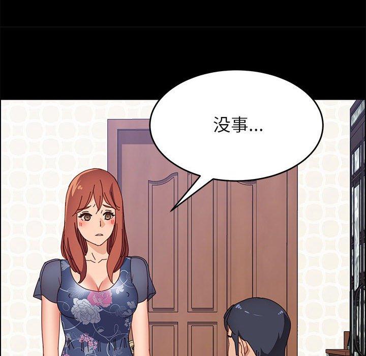 《上門徒弟》在线观看 第34话 漫画图片104