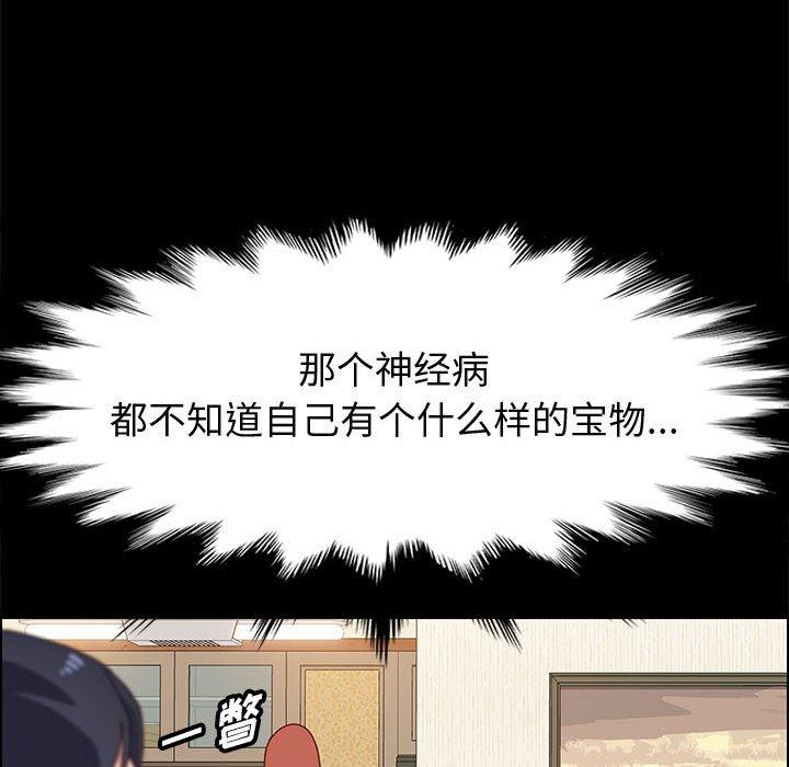 《上門徒弟》在线观看 第34话 漫画图片119