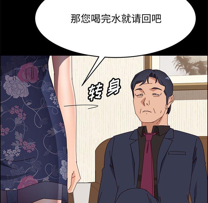 《上門徒弟》在线观看 第34话 漫画图片126