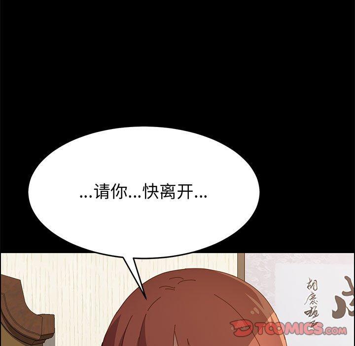 《上門徒弟》在线观看 第34话 漫画图片138