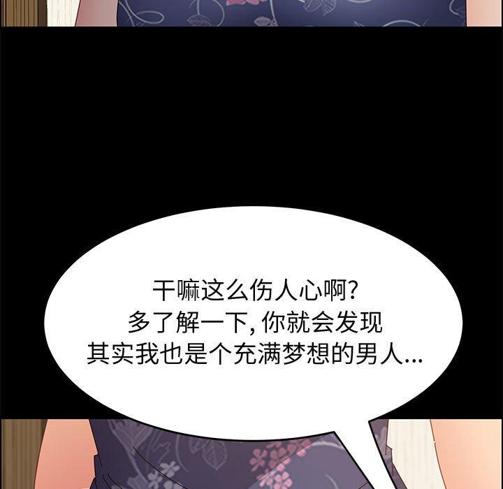 《上門徒弟》在线观看 第34话 漫画图片140