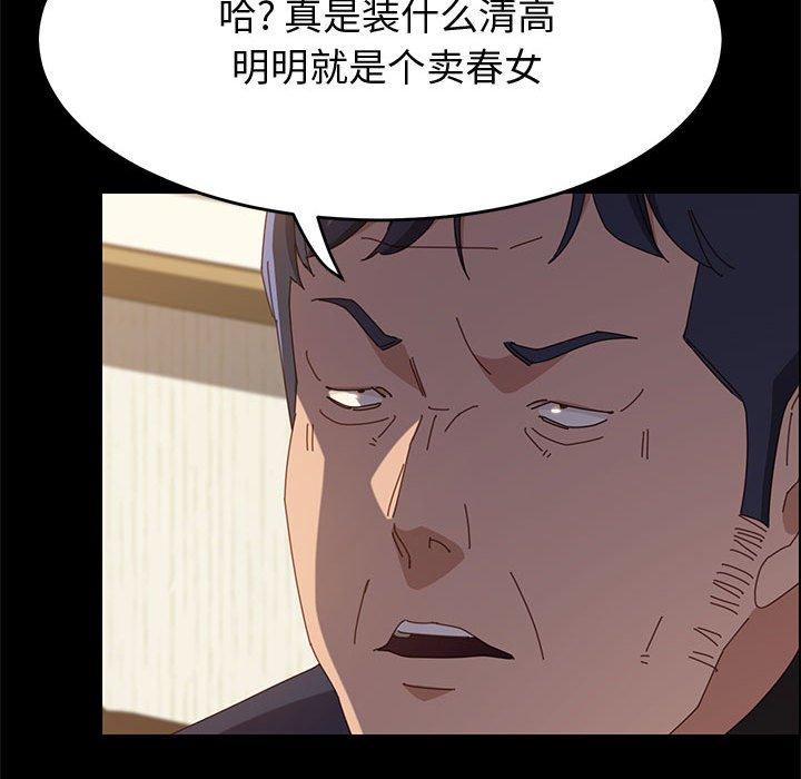 《上門徒弟》在线观看 第34话 漫画图片146