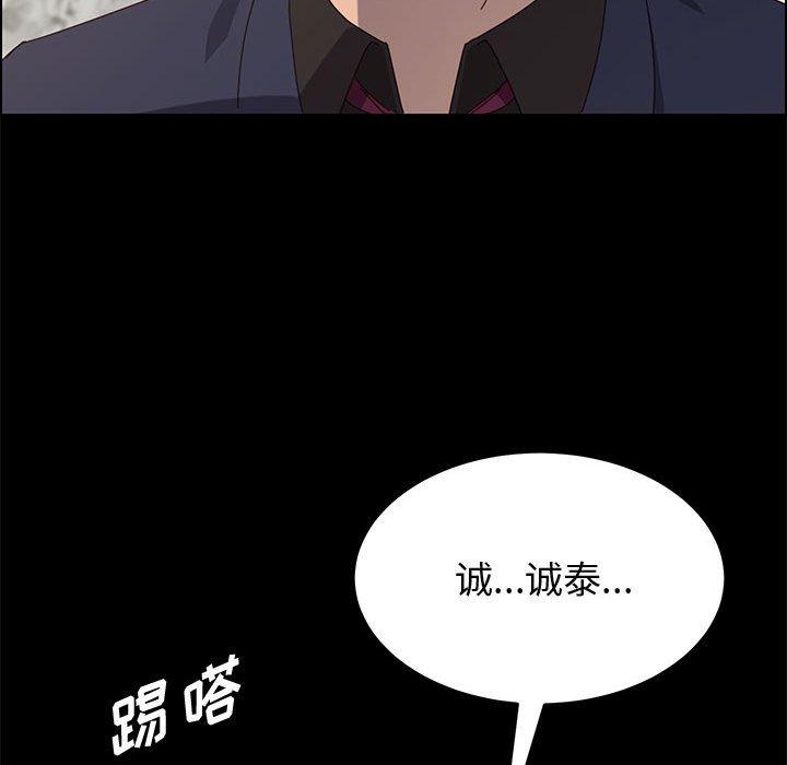 《上門徒弟》在线观看 第35话 漫画图片12