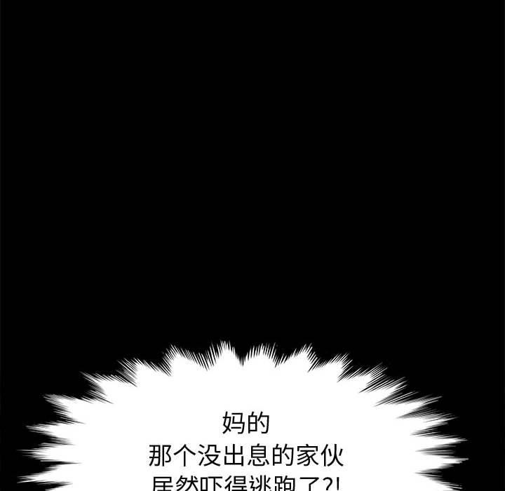 《上門徒弟》在线观看 第35话 漫画图片55