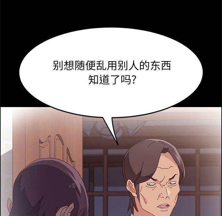 《上門徒弟》在线观看 第35话 漫画图片151