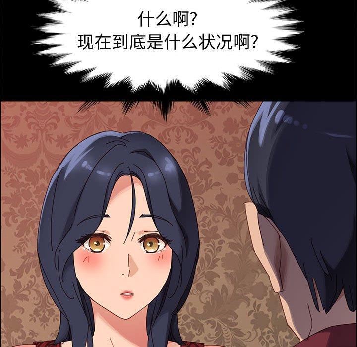 《上門徒弟》在线观看 第36话 漫画图片146