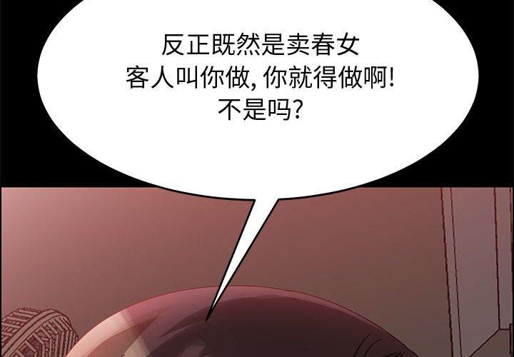 《上門徒弟》在线观看 第37话 漫画图片4