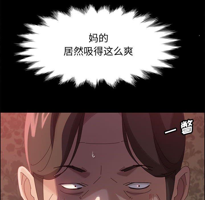 《上門徒弟》在线观看 第37话 漫画图片17