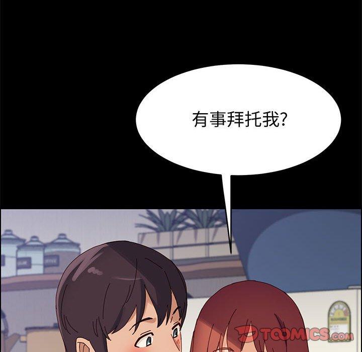 《上門徒弟》在线观看 第37话 漫画图片69