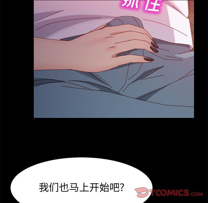 《上門徒弟》在线观看 第37话 漫画图片111