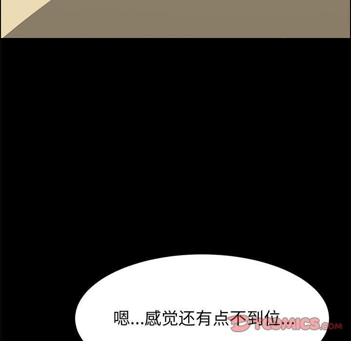 《上門徒弟》在线观看 第37话 漫画图片123