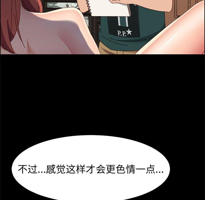 《上門徒弟》在线观看 第37话 漫画图片133