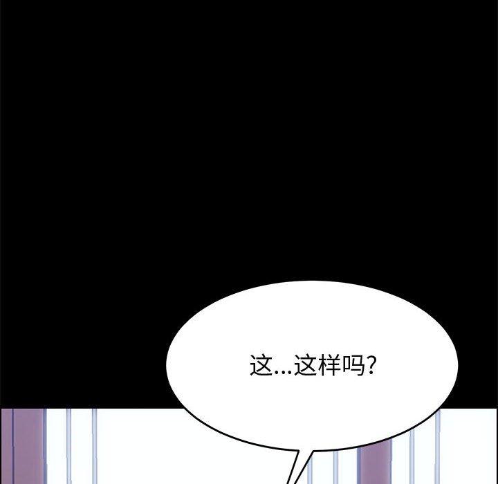 《上門徒弟》在线观看 第38话 漫画图片11