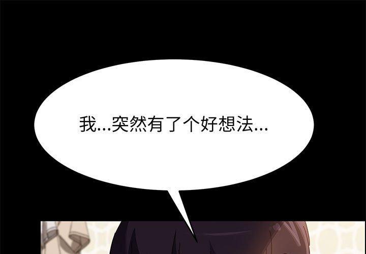 《上門徒弟》在线观看 第39话 漫画图片1