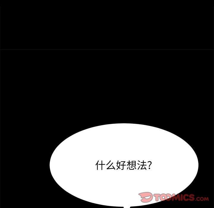 《上門徒弟》在线观看 第39话 漫画图片9