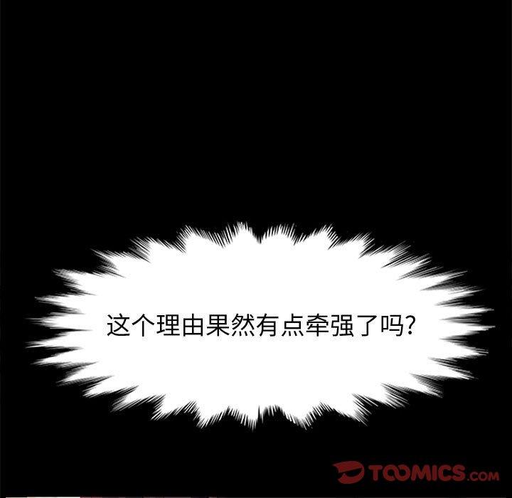 《上門徒弟》在线观看 第39话 漫画图片21