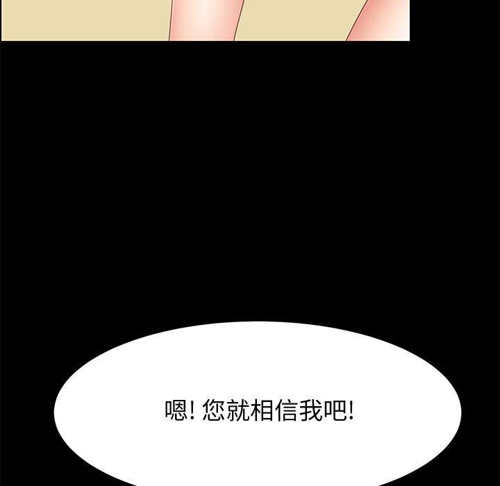 《上門徒弟》在线观看 第39话 漫画图片25