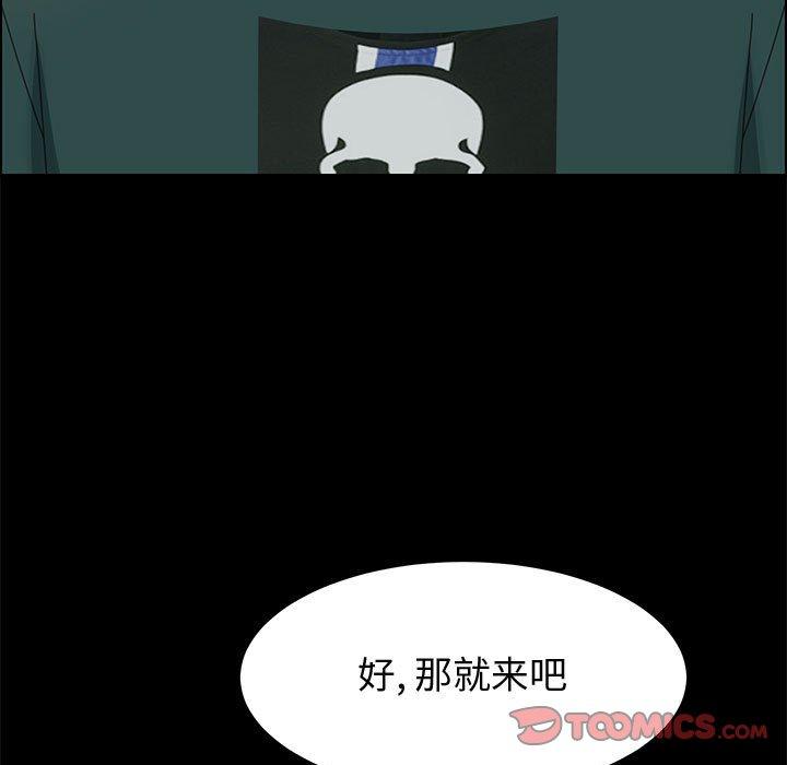 《上門徒弟》在线观看 第39话 漫画图片27