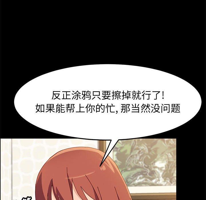 《上門徒弟》在线观看 第39话 漫画图片32