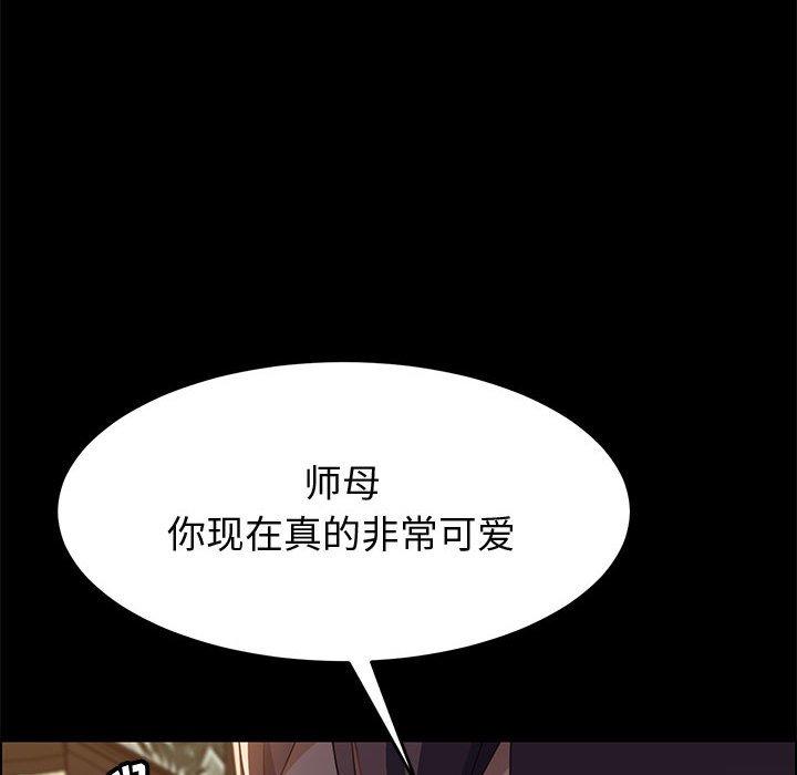 《上門徒弟》在线观看 第39话 漫画图片47