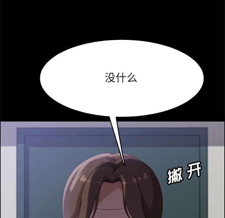 《上門徒弟》在线观看 第39话 漫画图片76