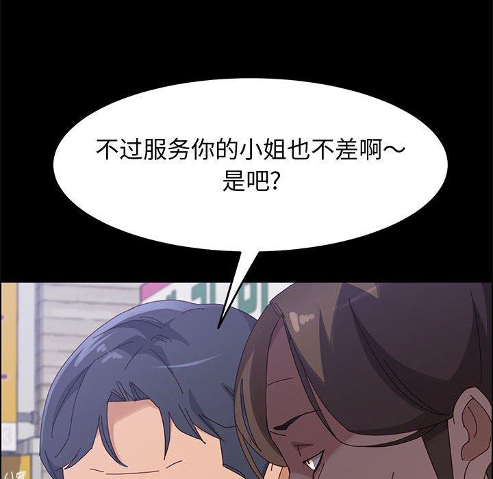 《上門徒弟》在线观看 第39话 漫画图片82