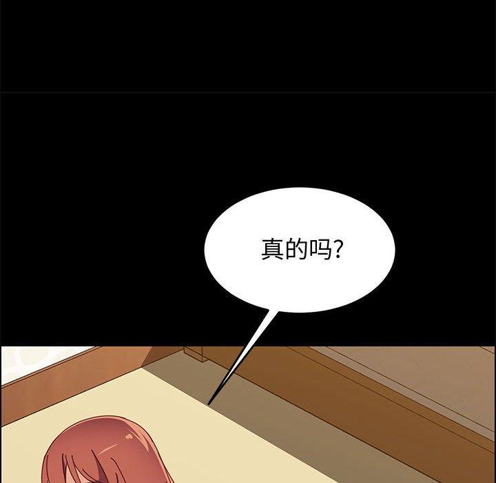 《上門徒弟》在线观看 第39话 漫画图片113