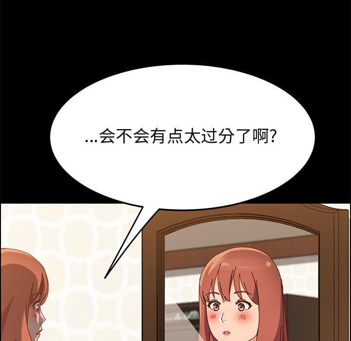 《上門徒弟》在线观看 第39话 漫画图片120