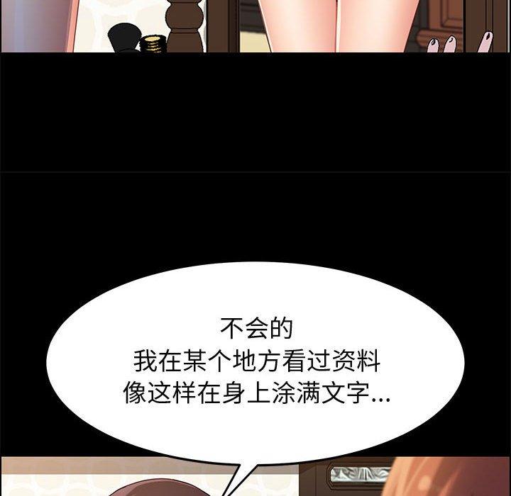 《上門徒弟》在线观看 第39话 漫画图片122