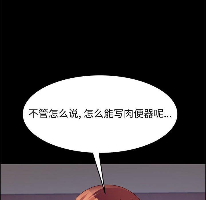 《上門徒弟》在线观看 第39话 漫画图片126